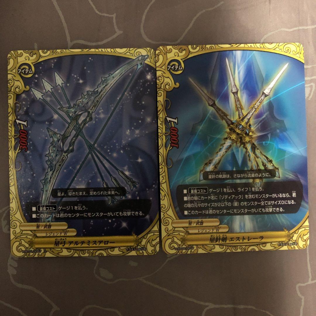 バディファイト 商品確認用 ゾディアック