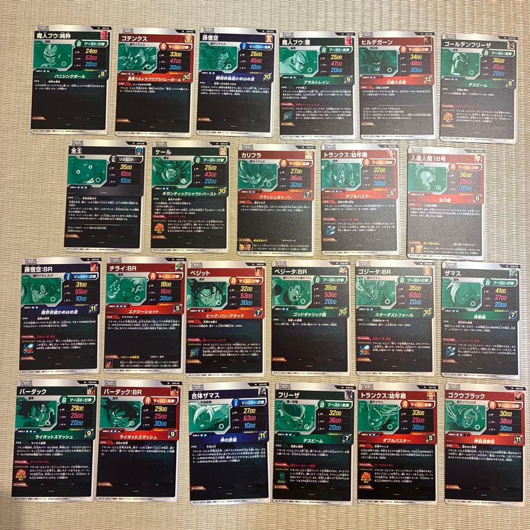 ドラゴンボールスーパーダイバーズ SDVPS-001 GDR PUR まとめ売り