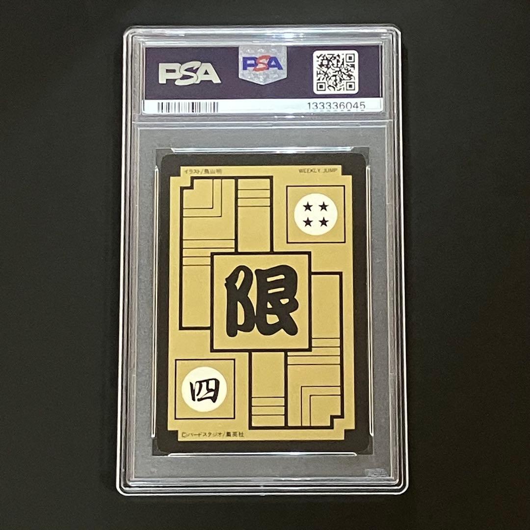 PSA６　ドラゴンボールカードダス　めちゃんこプロジェクト