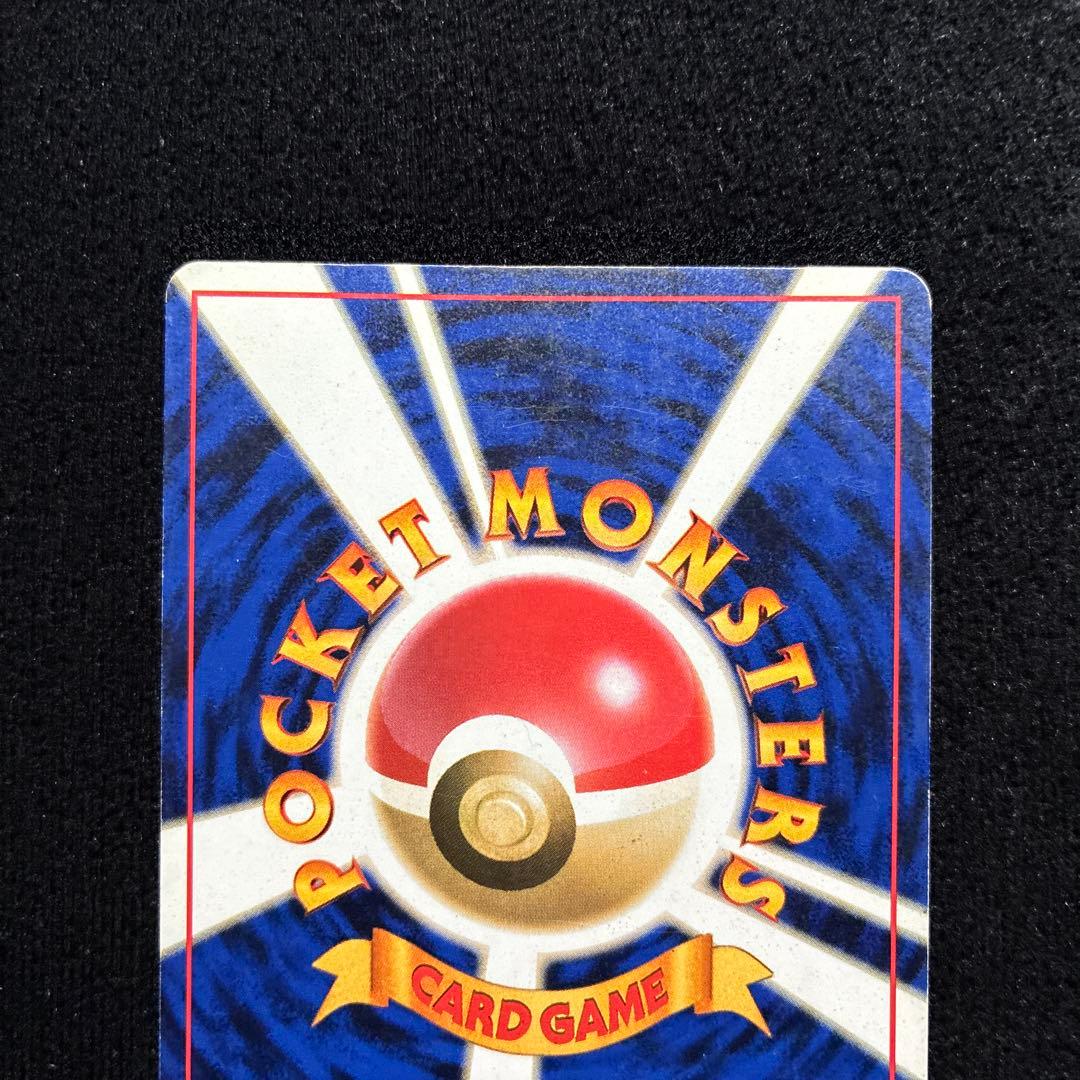良品　旧裏　ポケモンカード　リザードン　151