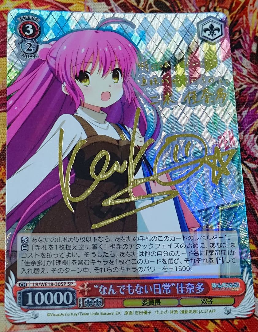 WS ヴァイスシュヴァルツ なんでもない日常 佳奈多 SP サイン