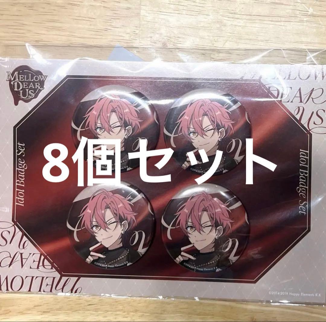 あんスタ メロアス 舞珠 缶バッジ 8個セット