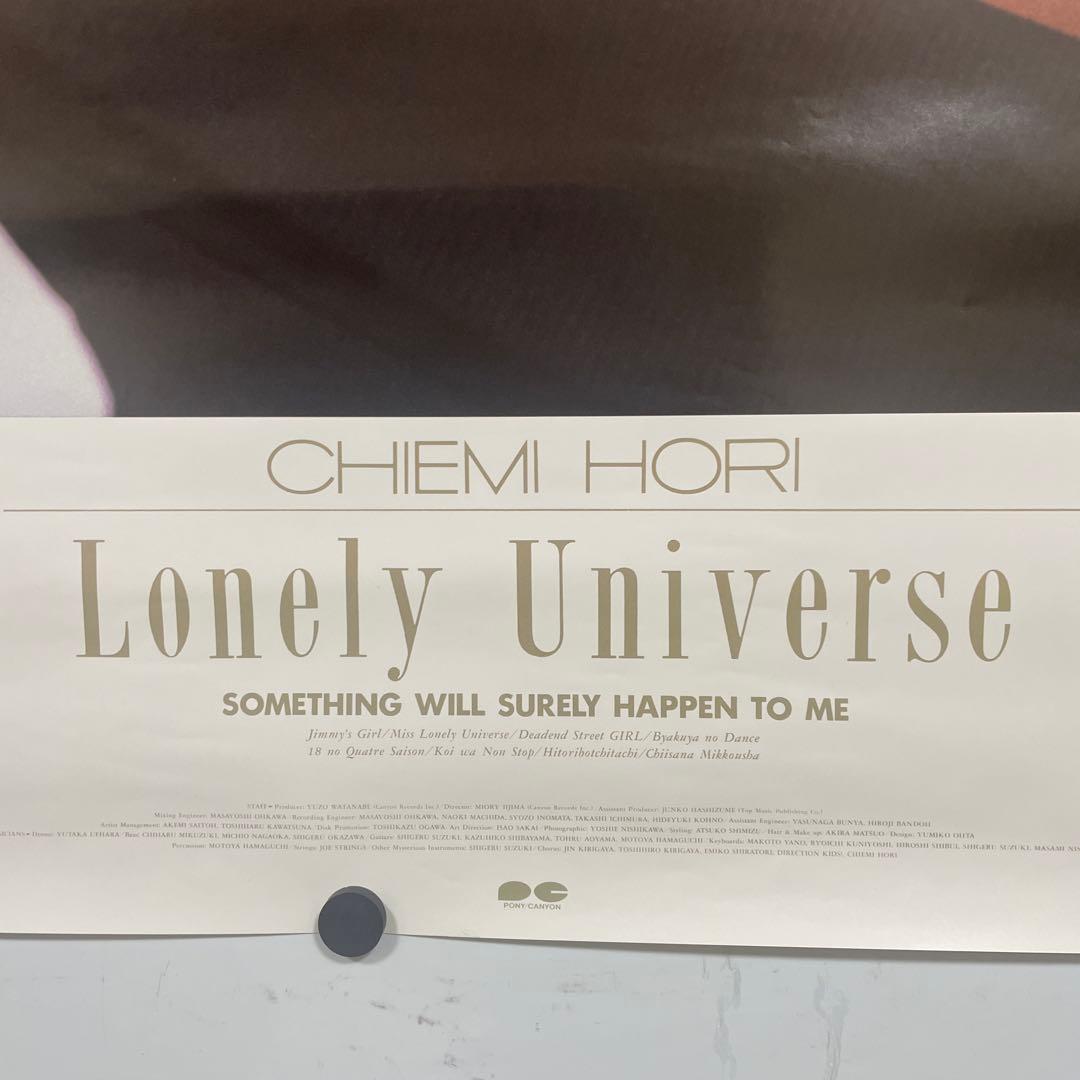 堀ちえみ　非売品　A１ポスター　新品　4