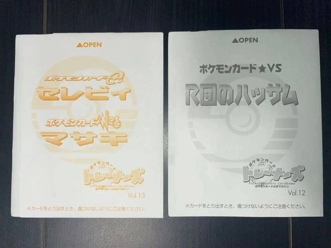 ポケモンカードゲーム トレーナーズ 未開封 まとめ売り