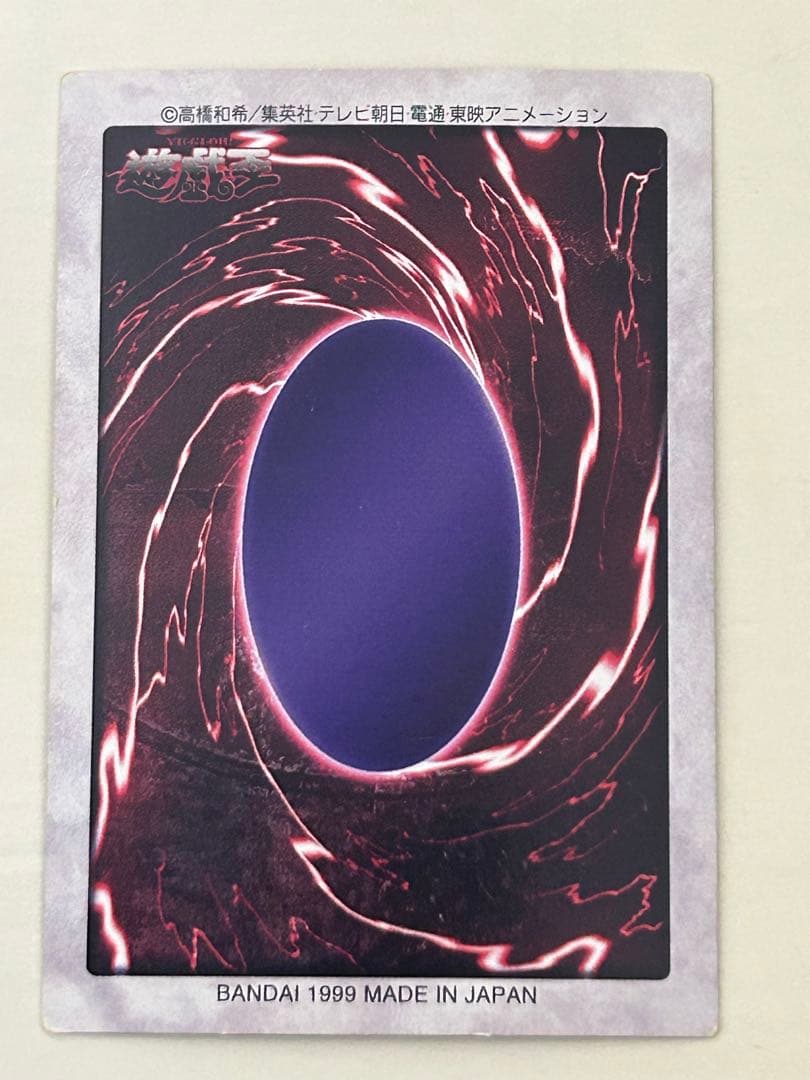 ブラック・デーモンズ・ドラゴン 遊戯王カードダス　バンダイ版