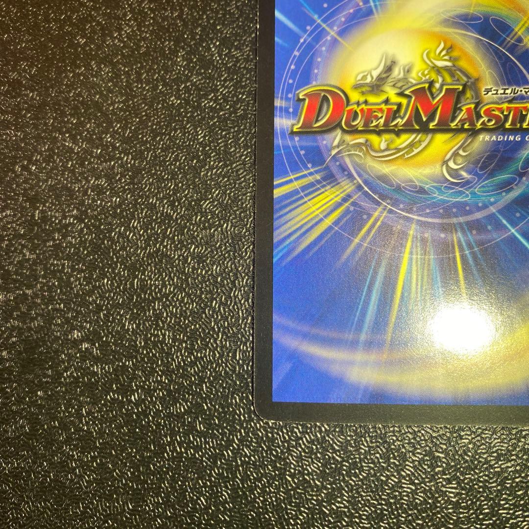 【美品】デュエルマスターズ　ボルベルク・クロス・ドラゴン シークレットレア 初期