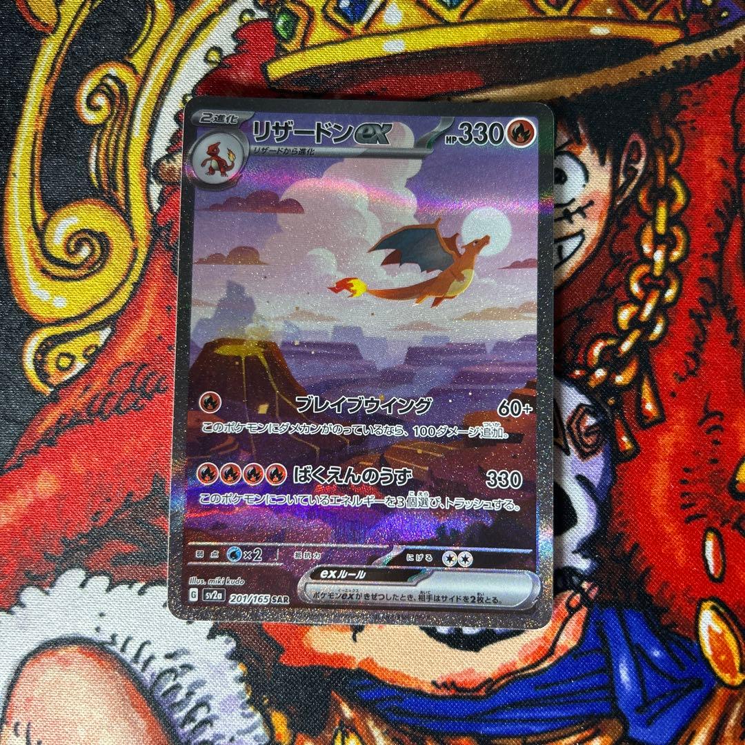 リザードンex sar3種セット151&黒炎&シャイニー