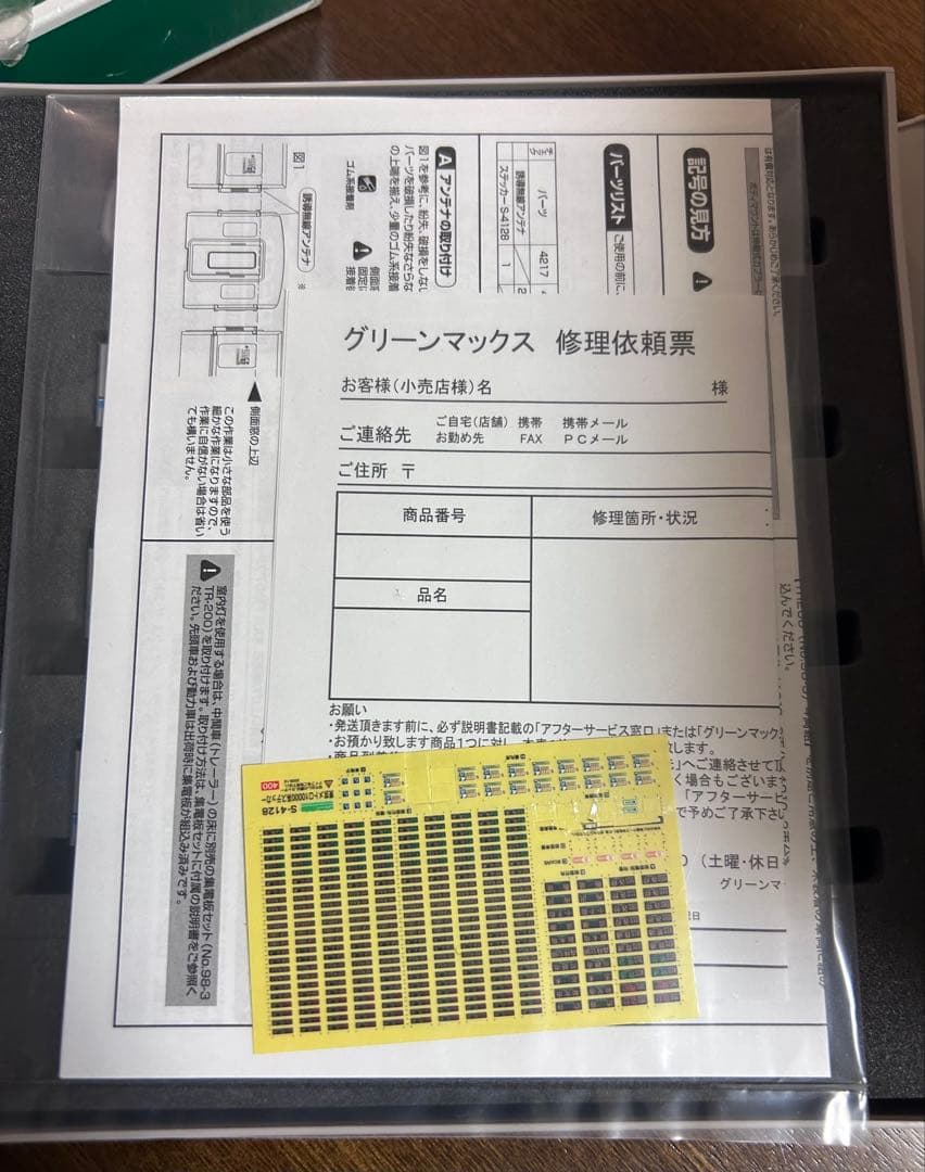 グリーンマックス 4217 東京メトロ05系13次車 基本4両セット(動力付き)