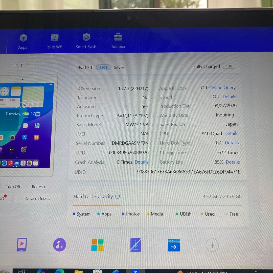 766【早い者勝ち】iPad7 第7世代 32GB WIFIモデル☆