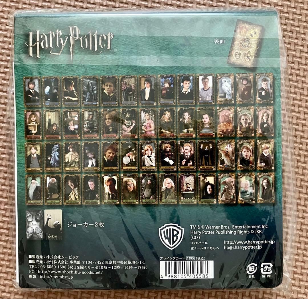 【新品・未開封品】Harry Potter ハリーポッター　プレイングカード