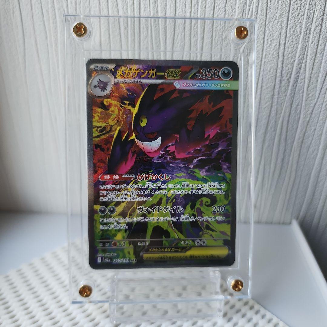 た*だ様 【美品】メガゲンガーex HP350 エクストラカード　SAR
