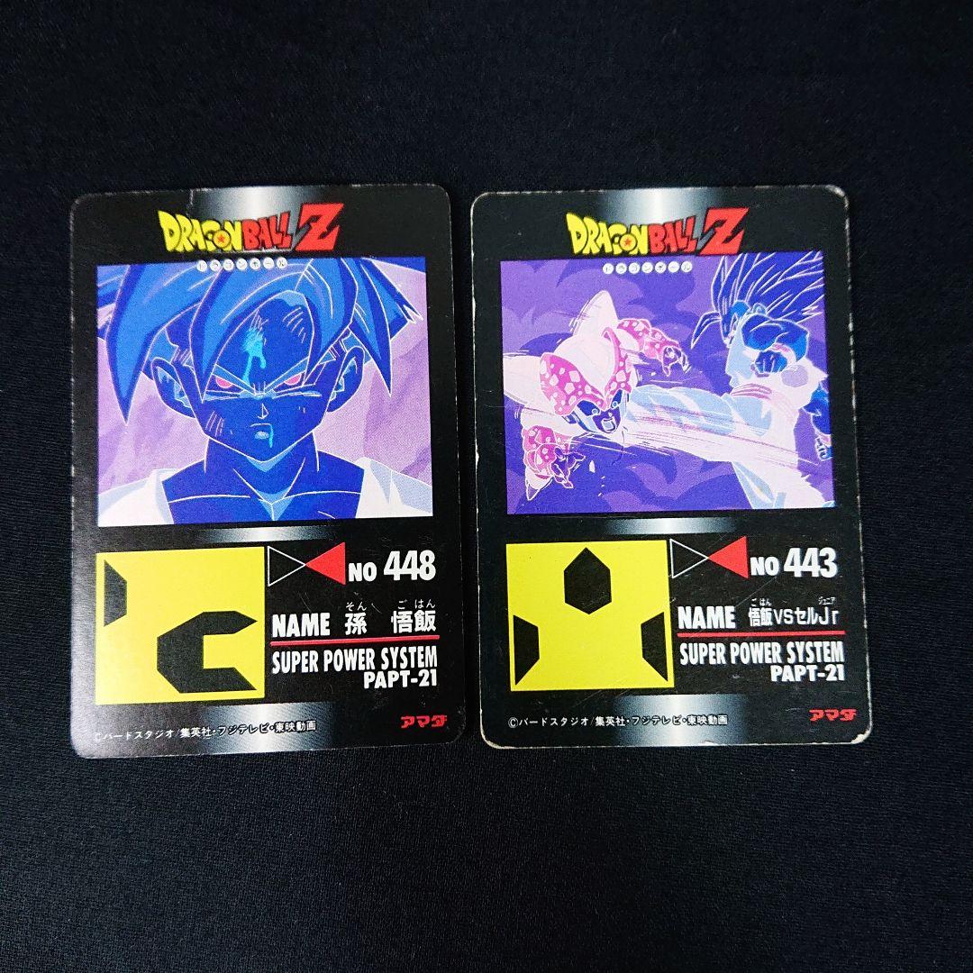 ドラゴンボール カードダス アマダ PP カード デジプリ ノーマルキラ