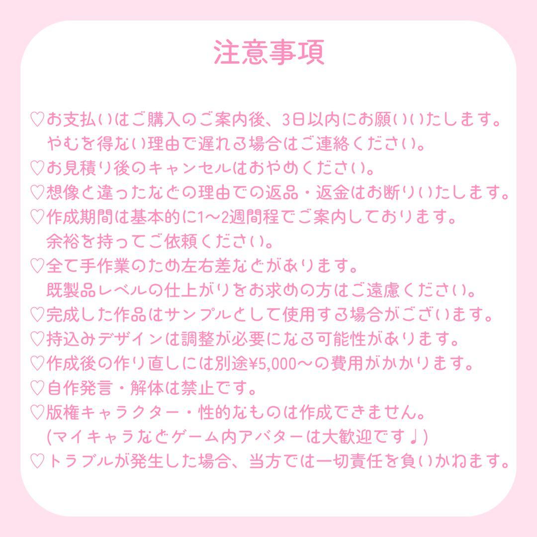 【りお様】推しぬい 無属性 ぬいぐるみ オーダー