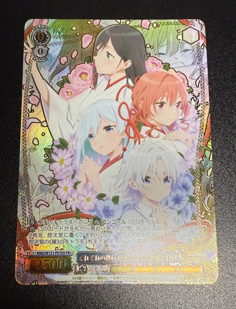 ヴァイスシュヴァルツ それぞれの想い 夜重＆夕奈＆朝姫＆白日 PR+