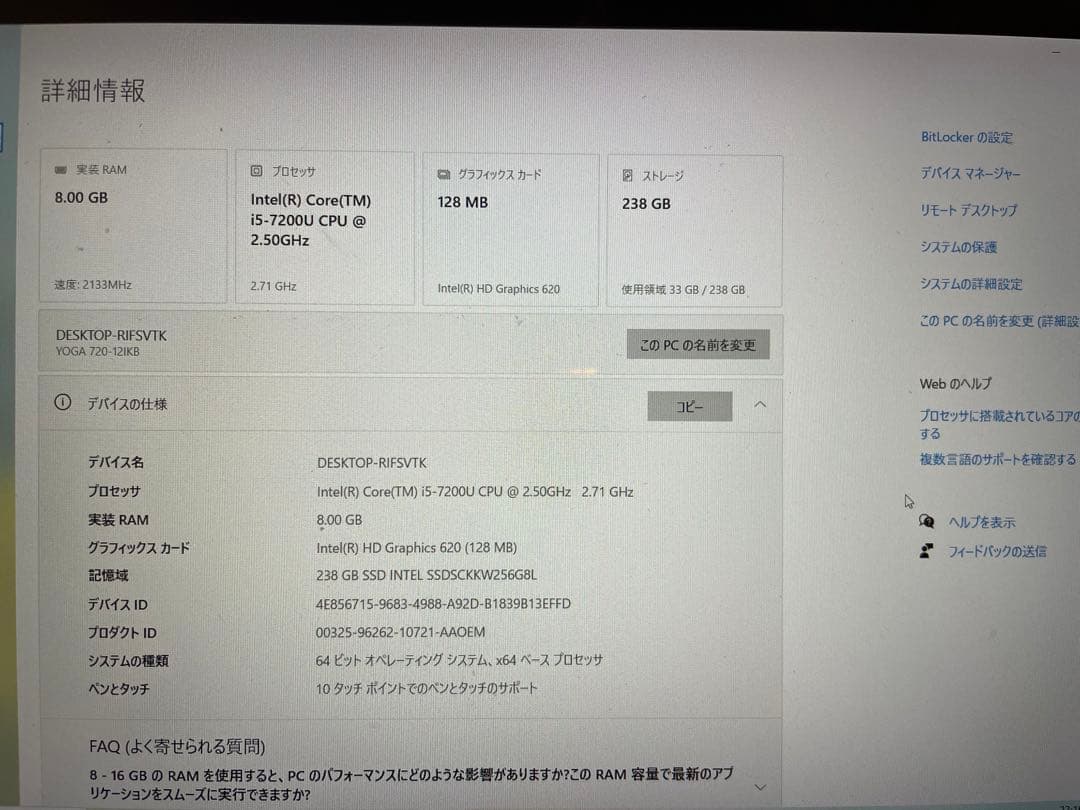 Lenovo YOGA 720-12IKB タブレットPC パソコン