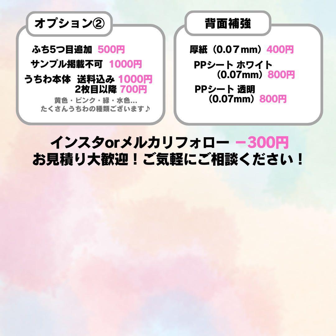 団扇 うちわ 団扇文字 うちわ文字 団扇屋 うちわ屋 文字パネル オーダー