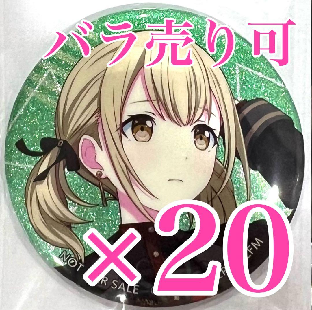 小豆沢こはね　プロセカ　29.A グリッター缶バッジ　予約購入特典