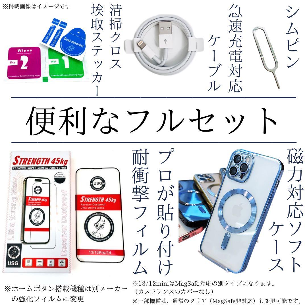 A iPhone SE3 第3世代　512 GB SIMフリー　ブラック