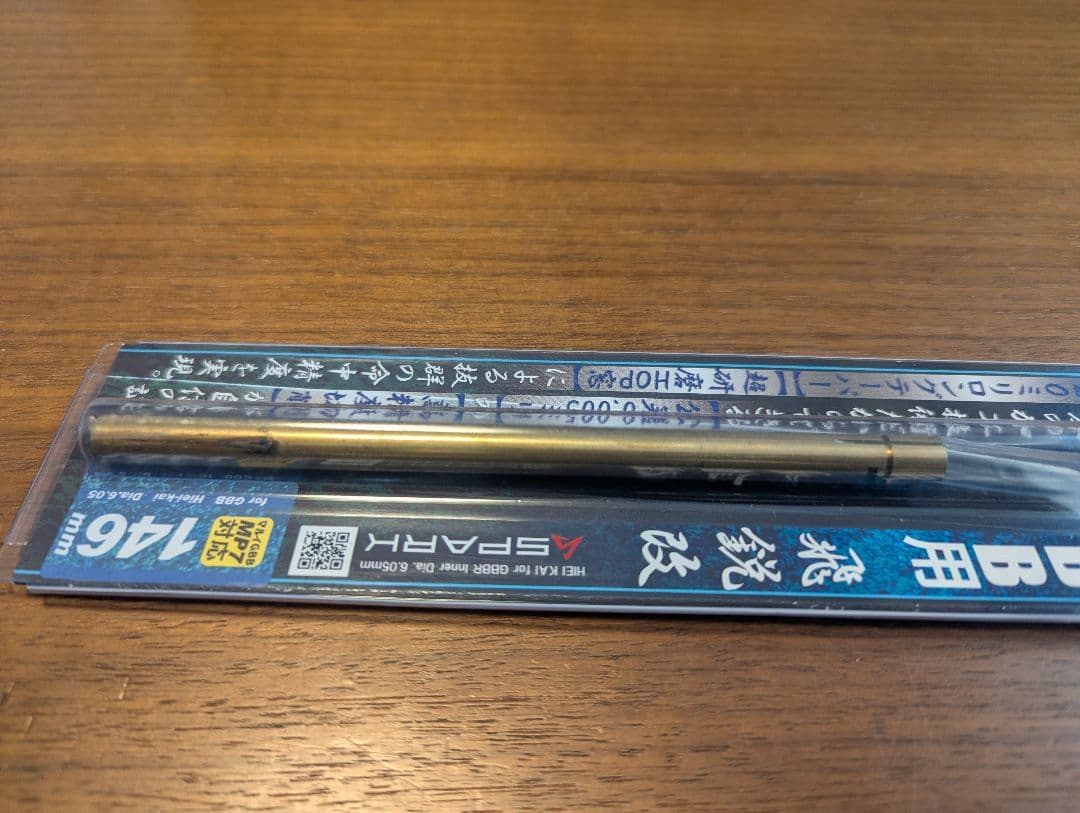 東京マルイ　MP7A1 GBB マガジン2本付き