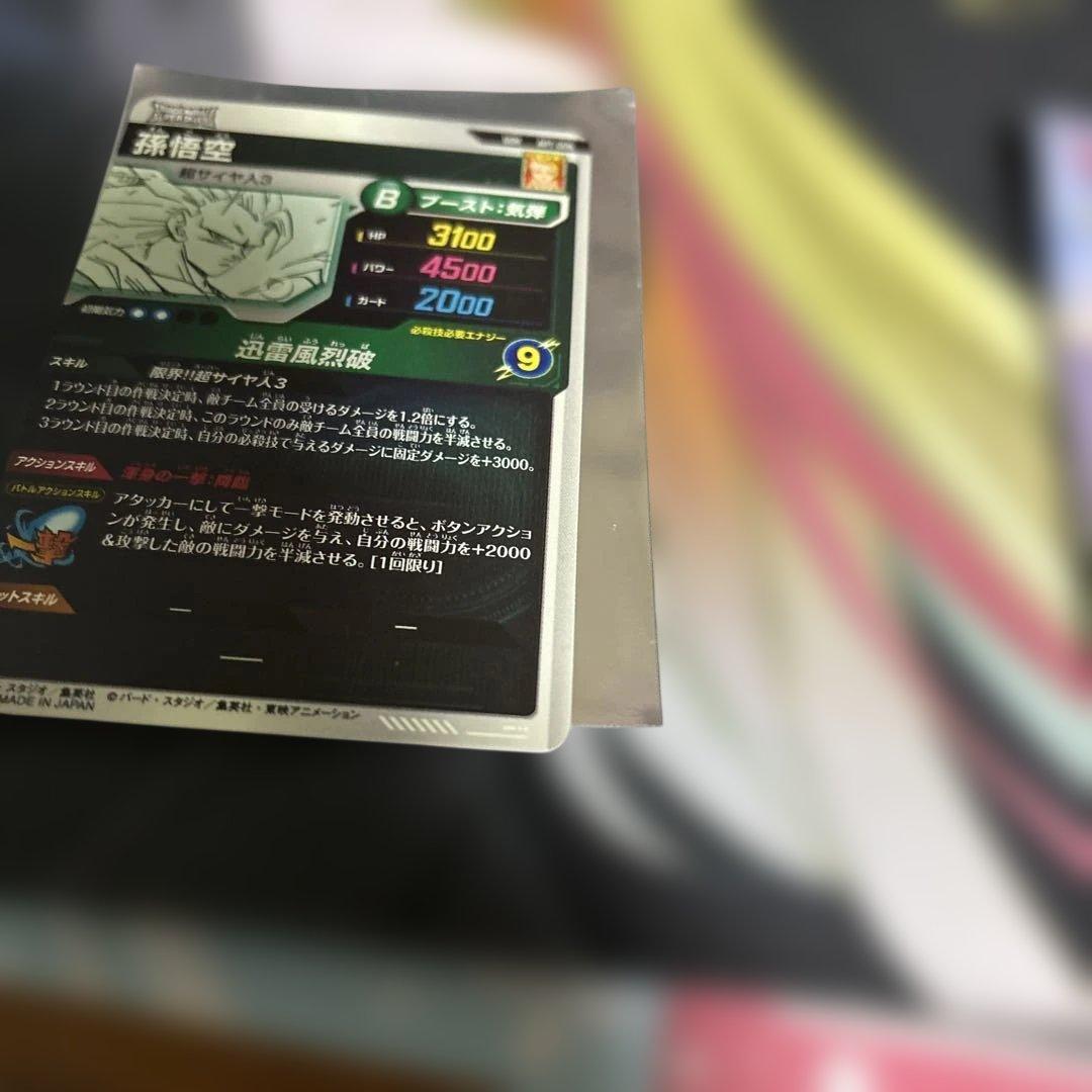 ドラゴンボールスーパーダイバーズ　APT-006　孫悟空　GDR