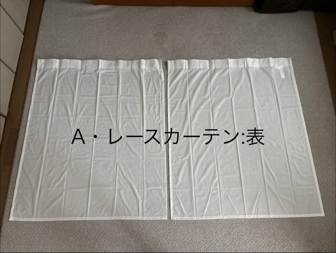 無印良品 カーテン 10枚セット（綿5枚・レース5枚）幅100×丈135cm