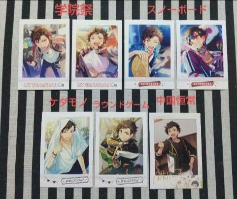 あんスタ 鉄虎 ぱしゃこれ 中国 星動 箔押し 星幻 3周年 4周年 星燦 星夢