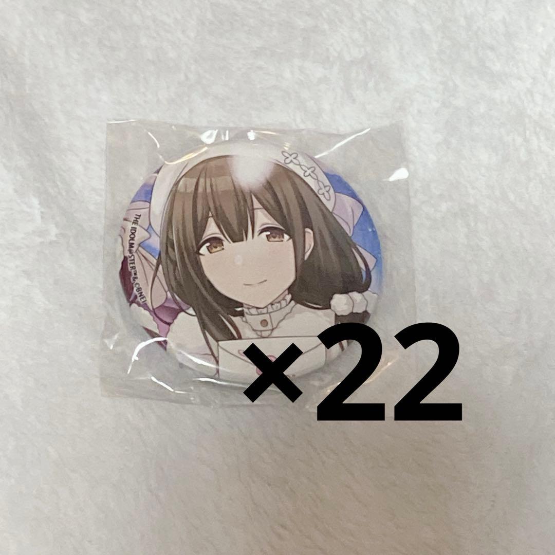 桑山千雪　缶バッジ　22個セット