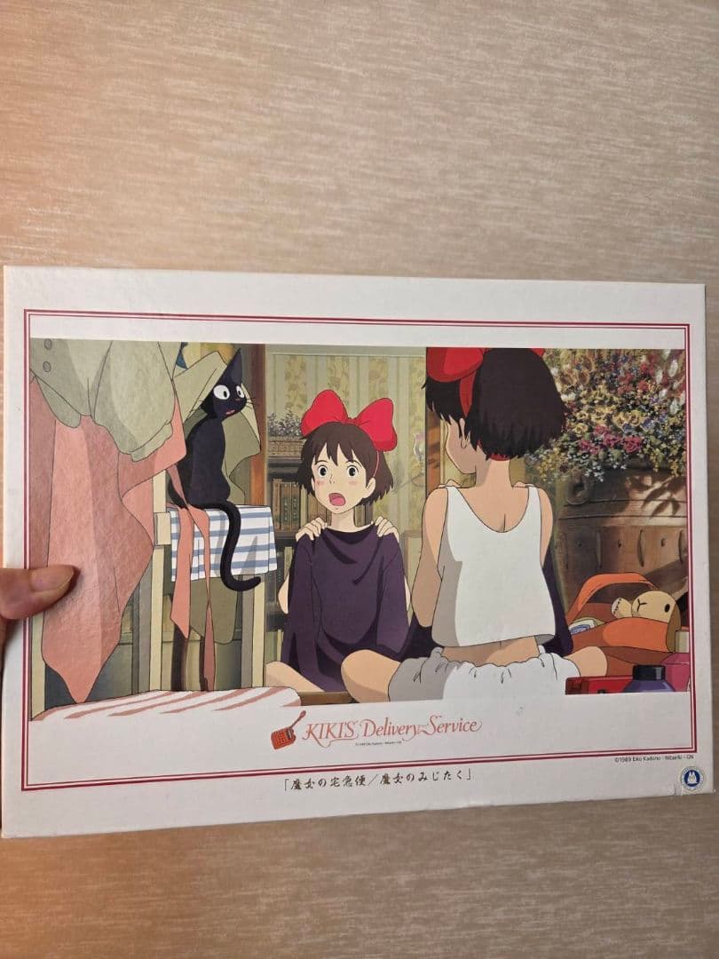 魔女の宅急便 魔女のみじたく　1000ピース