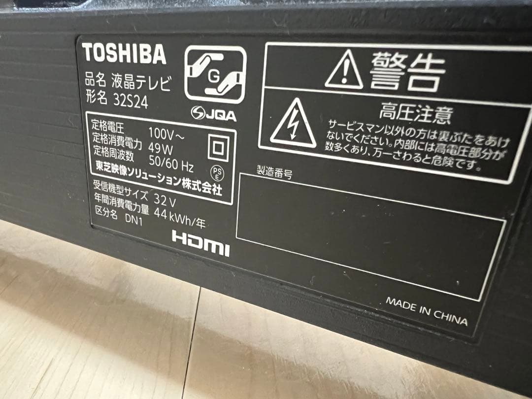 REGZA テレビ 本体