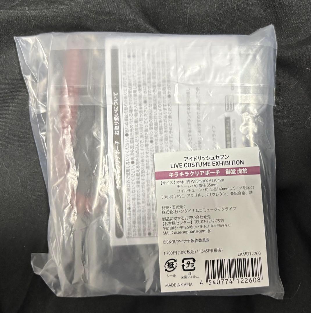 御堂虎於 ねんどろいど 他グッズ