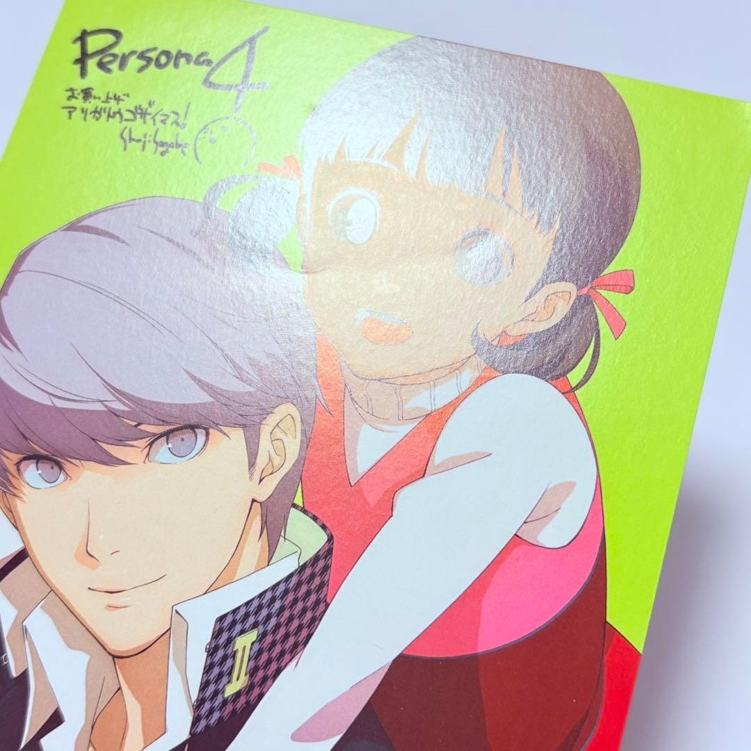 ペルソナ4 特典　ポストカード