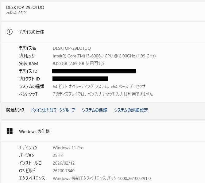 ThinkPad L560、12.5インチ、8GB、500GB HDD