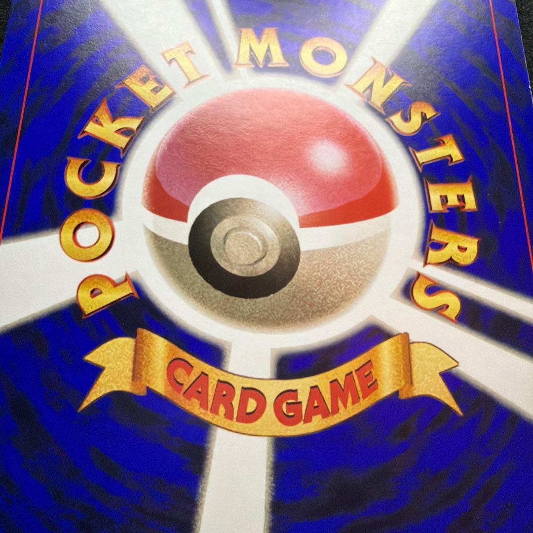 【コロコロ付録】ミュウツーの逆襲 スペシャルジャンボカード　美品