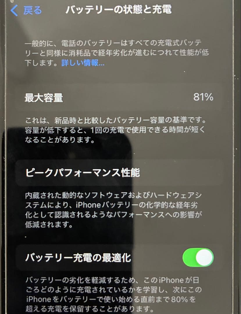 ライちゃんiPhone SE（第2世代）128GB RED SIMフリー