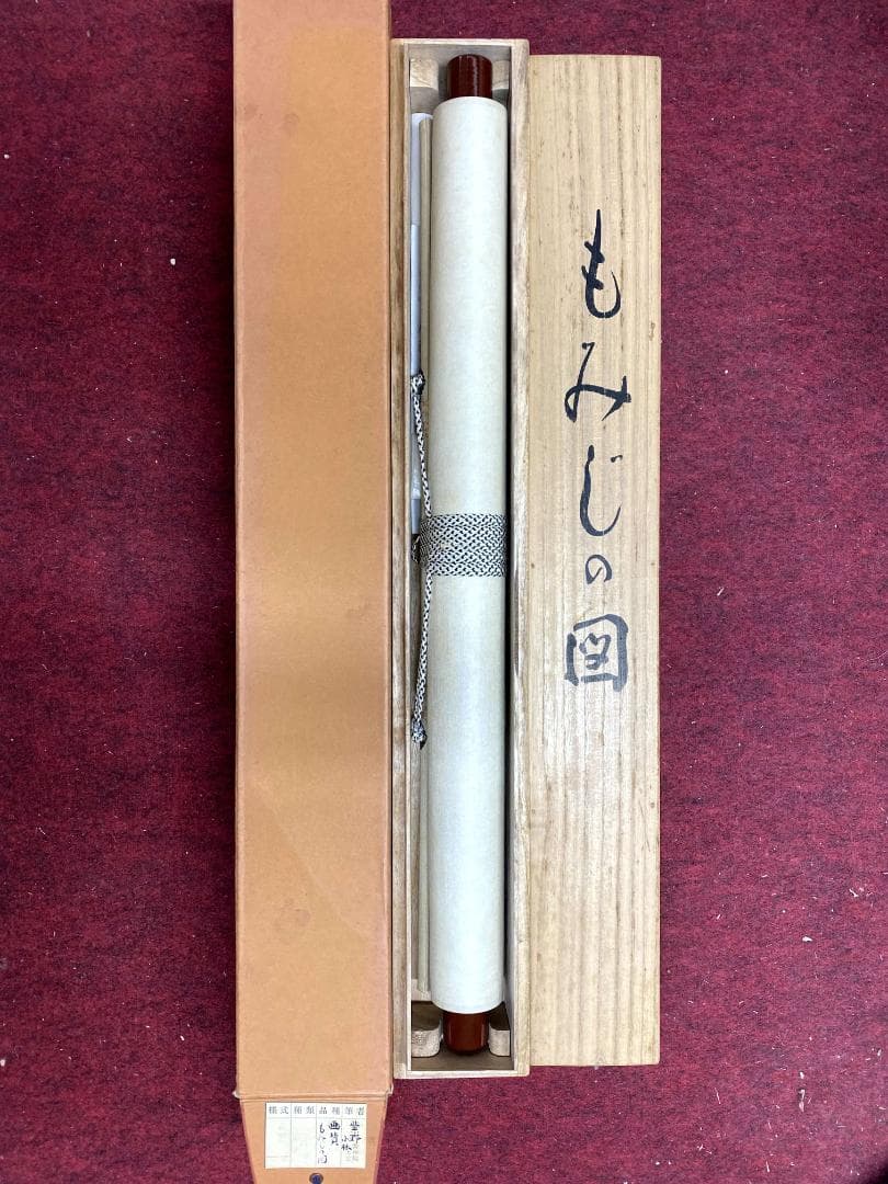 小林太玄賛・堀内理三郎(宗峯)画『もみじの図』横物 茶道具 画賛 共箱 掛軸