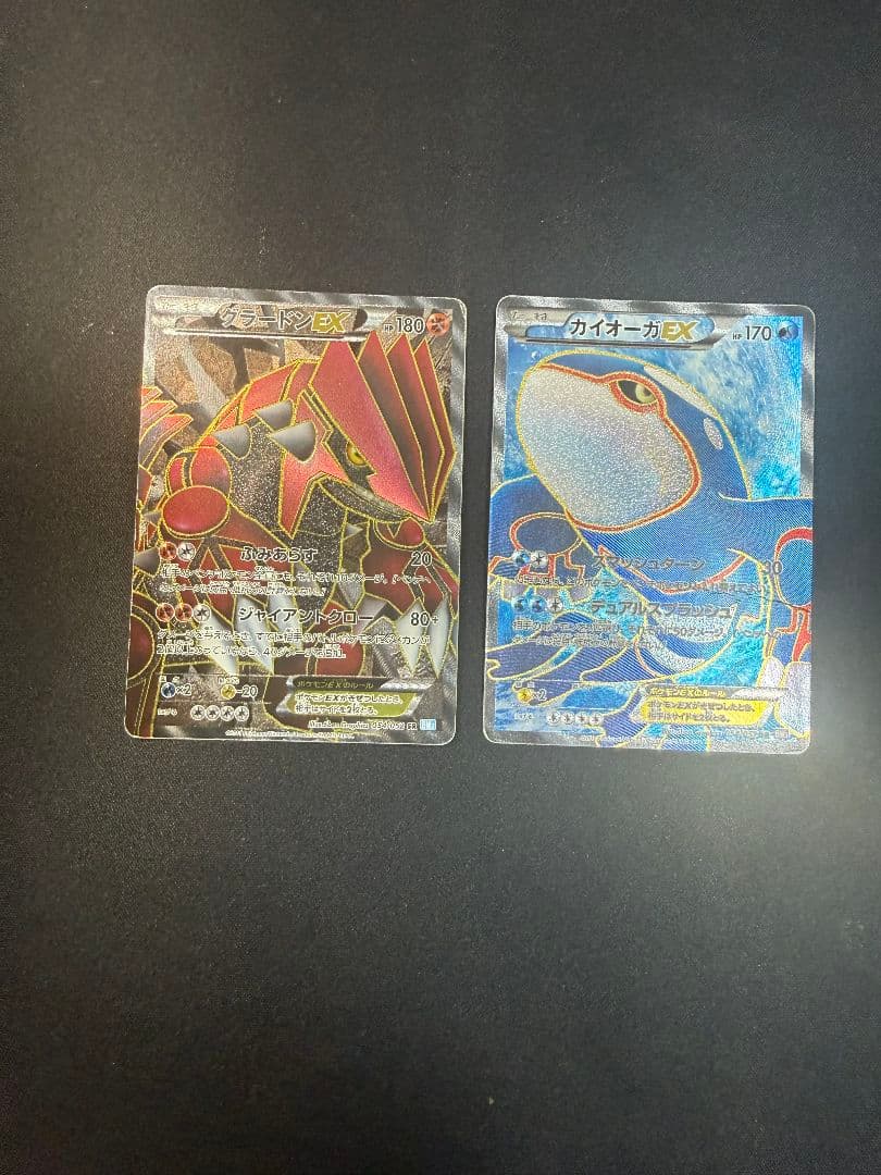 グラードンEX カイオーガEX SR 2枚セット