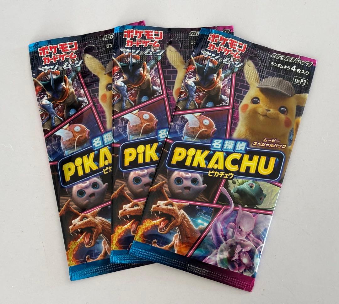 ポケモン　名探偵ピカチュウ　バラ3パック