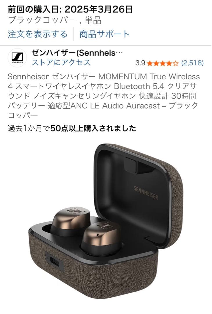 Sennheiser MOMENTUM4 ワイヤレスイヤホン