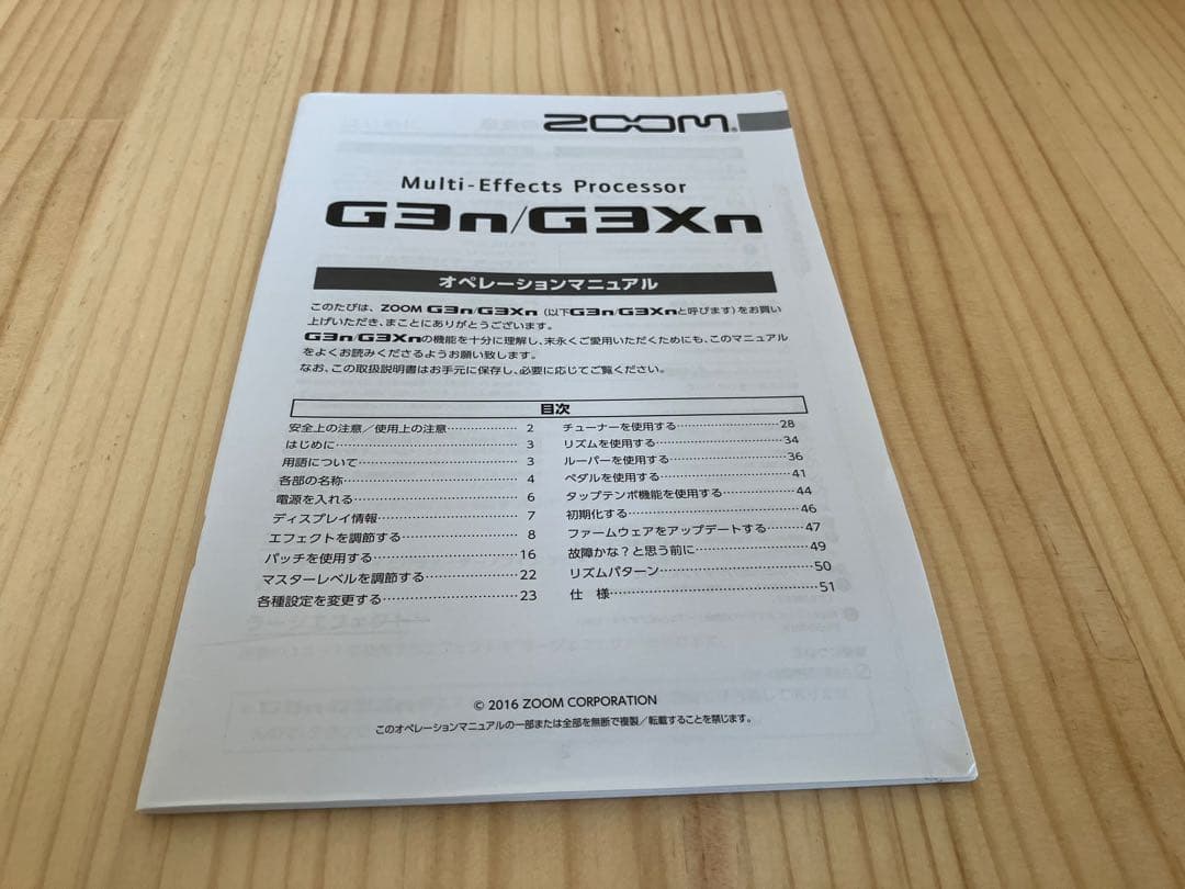 （オマケ付き）ZOOM G3XN マルチエフェクター