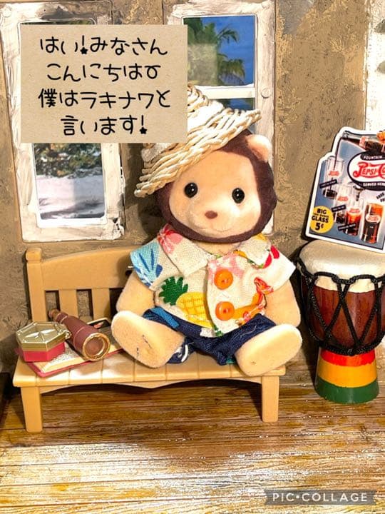 トロスターピカルマカロンジュース