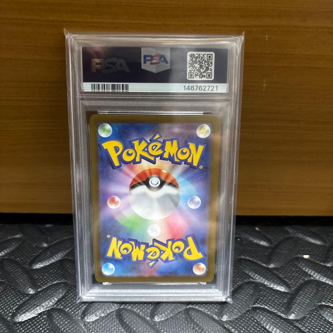 オドリドリ　ex SAR PSA10