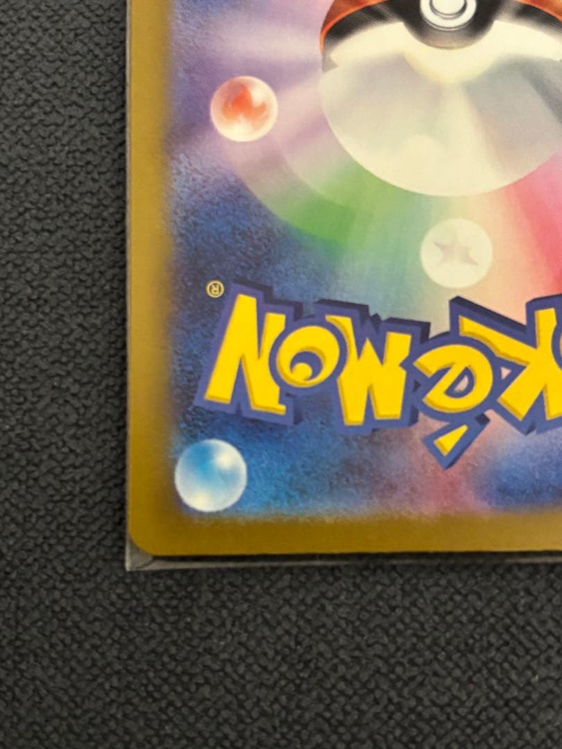 ポケモンカード　メガゲンガーSAR