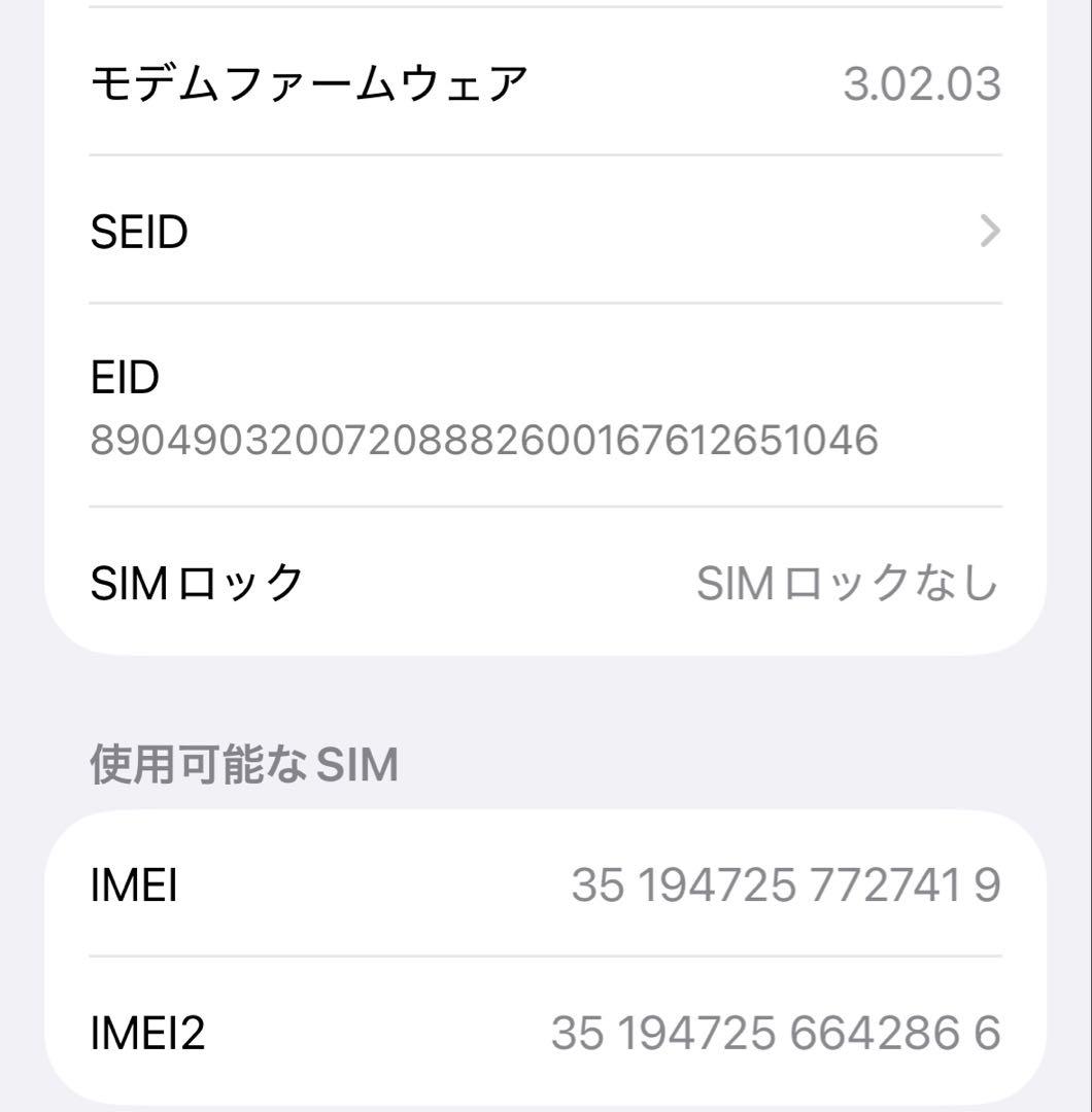 【美品】Phone 15 256GB SIMフリー