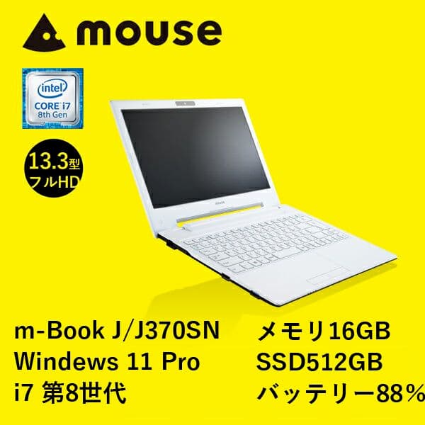 マウスコンピュータ MB-J370SN N23xWU i7-8550U