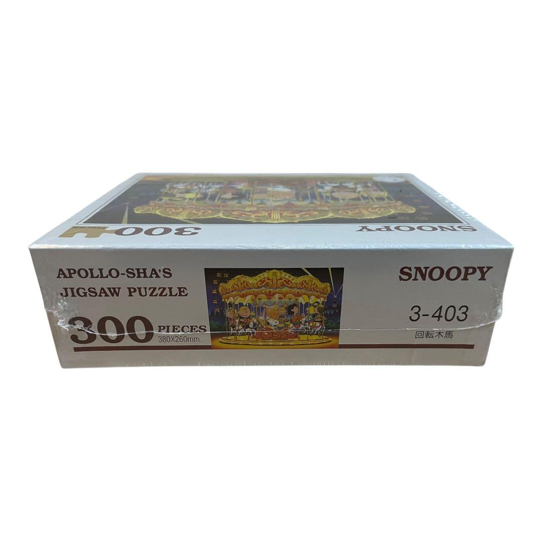 【未開封品】スヌーピー ジグソーパズル 回転木馬 300ピース