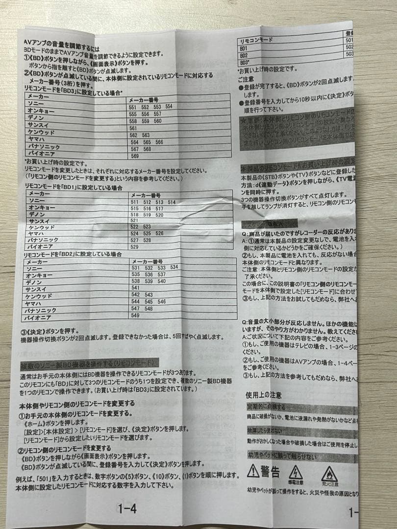 送料込み‼️2TBに増量‼️2番組録画SONYブルーレイレコーダー BDZ-RX55