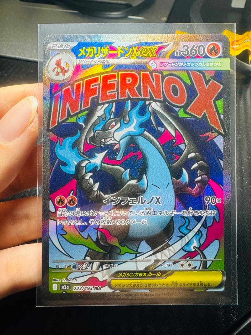 「美品」メガリザードンEX 223／193 MA センタリング良い