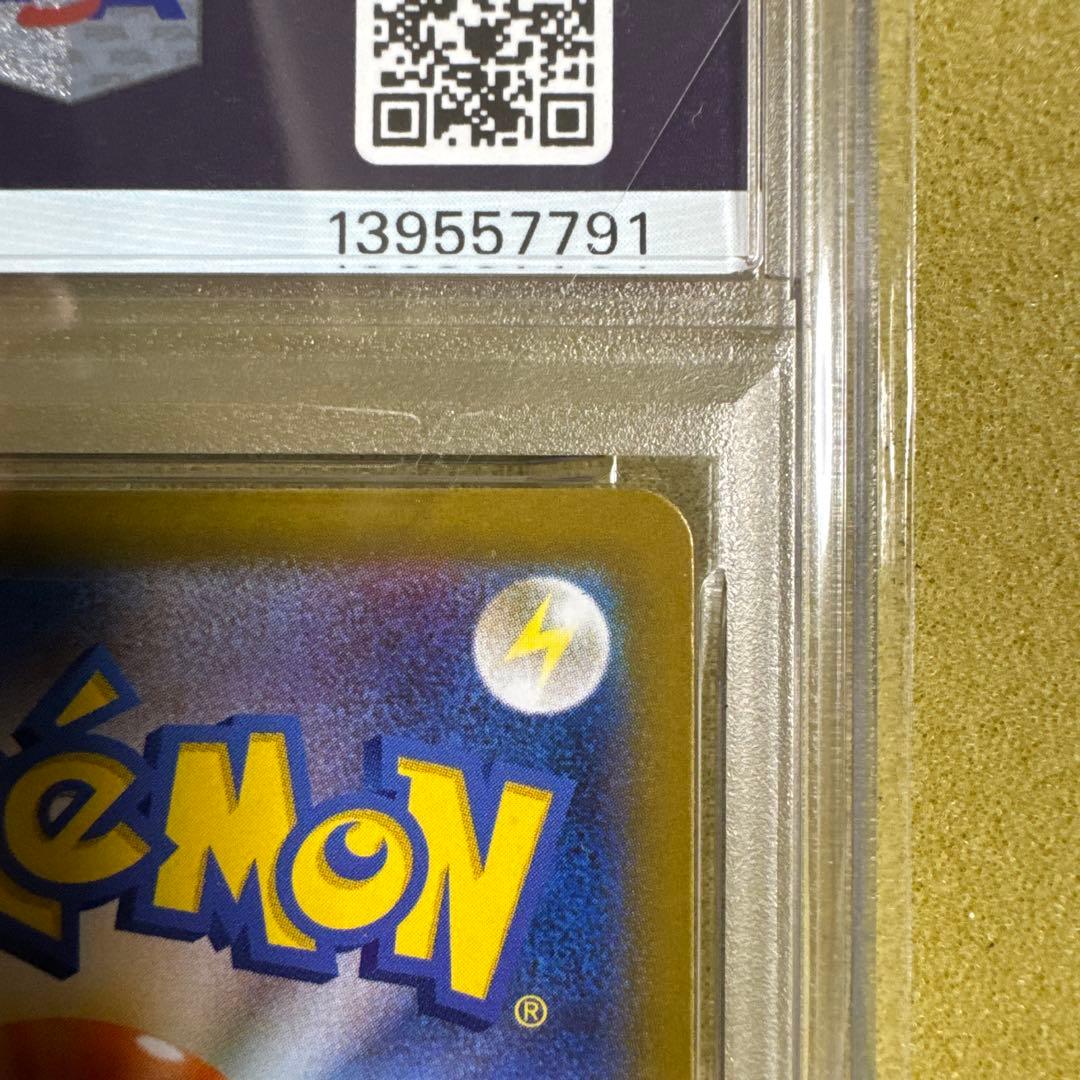 『PSA10』オドリドリex Oricorio SAR M2 111