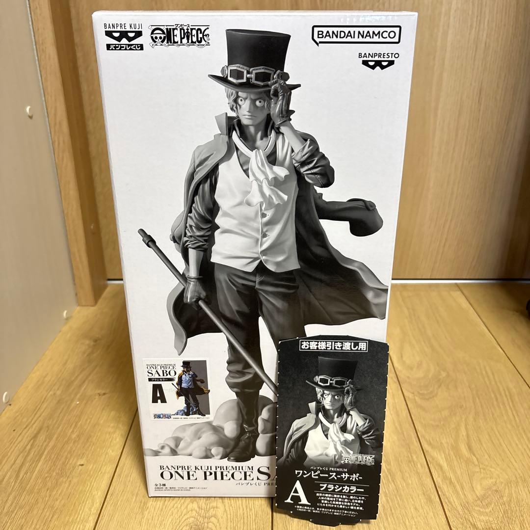 バンプレくじpremium サボ　A賞ブラシカラー