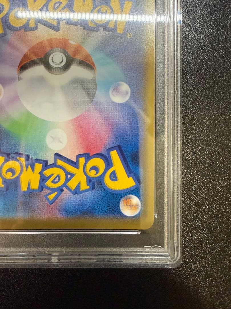 【PSA10】アセロラの予感 SR